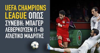 UEFA Champions League όπως συνέβη: Μπάγερ Λεβερκούζεν (1-0) Ατλέτικο Μαδρίτης