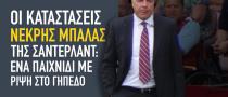 Οι καταστάσεις νεκρής μπάλας της Σάντερλαντ: Ένα παιχνίδι με ρίψη στο γήπεδο