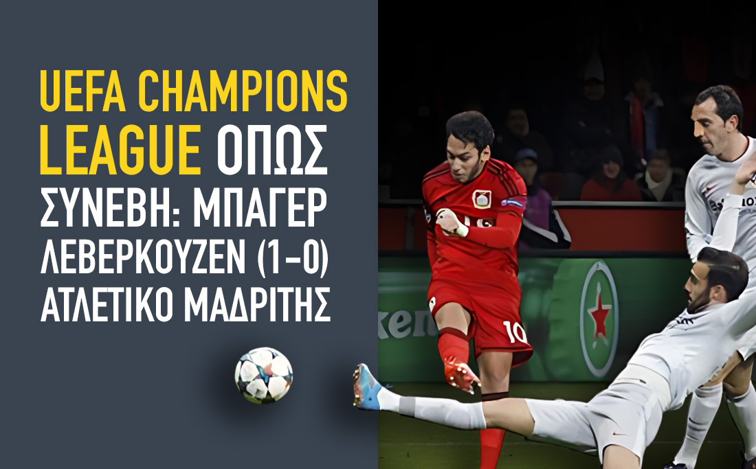 UEFA Champions League όπως συνέβη: Μπάγερ Λεβερκούζεν (1-0) Ατλέτικο Μαδρίτης